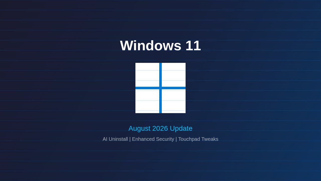 Windows 11 2026年8月更新